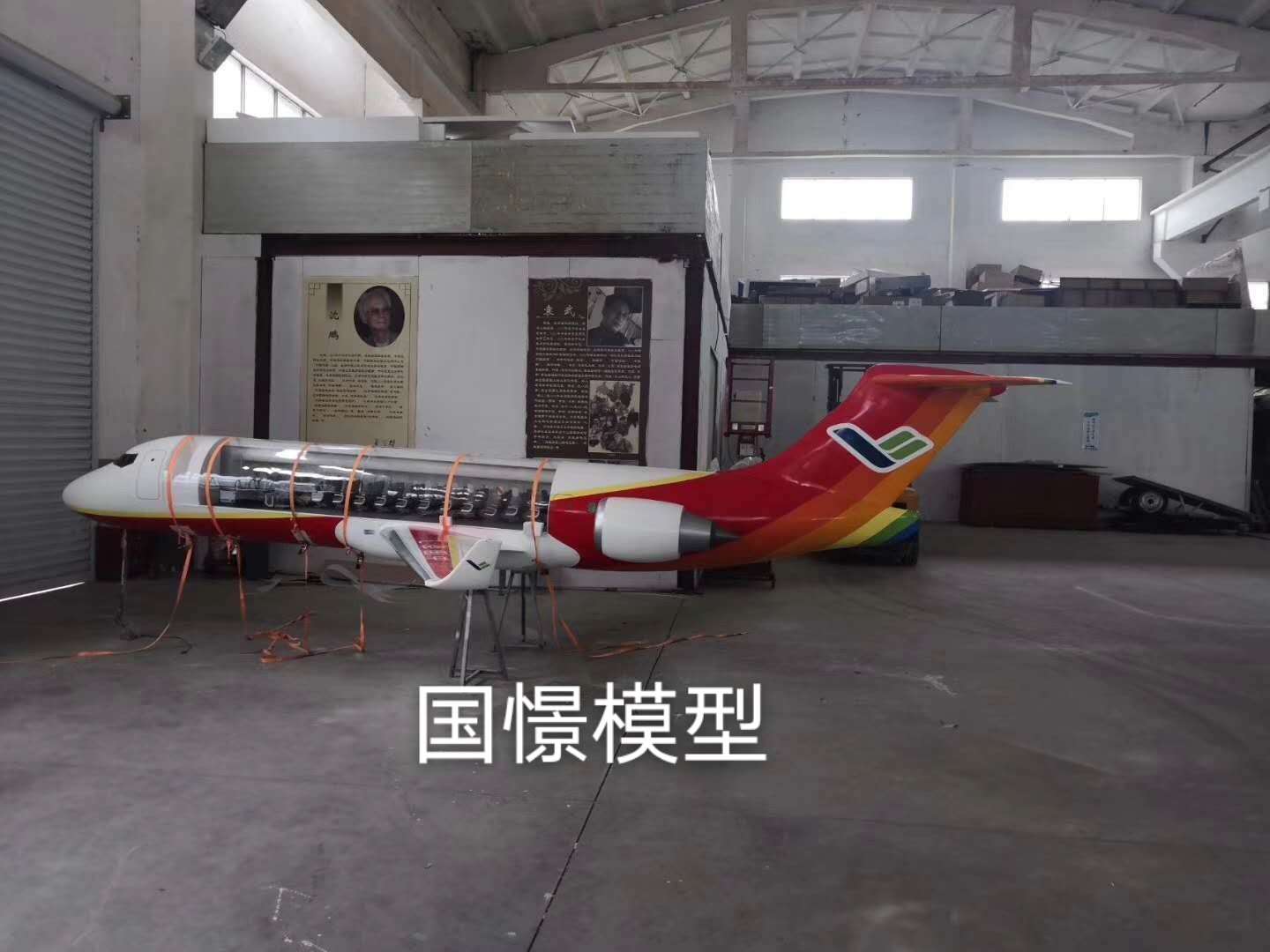 海宁县飞机模型
